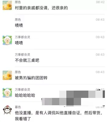 一男娶二女