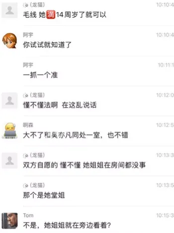 聊天记录