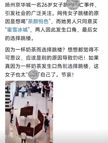 社会热议