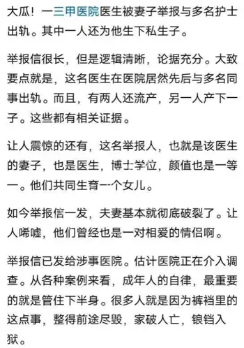 学术造假