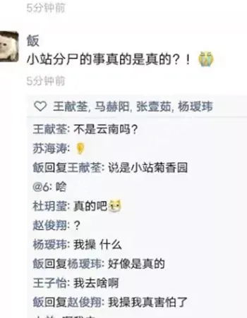 网络谣言