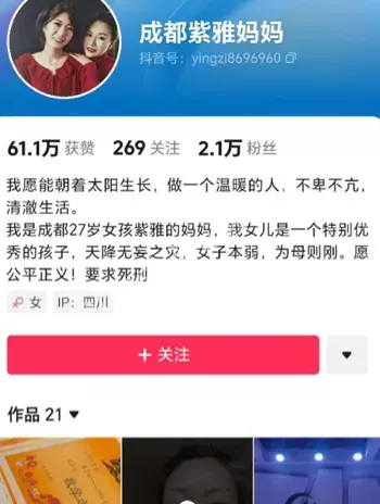 精神异常