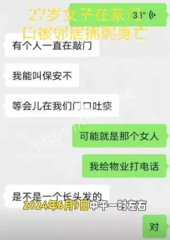社会安全