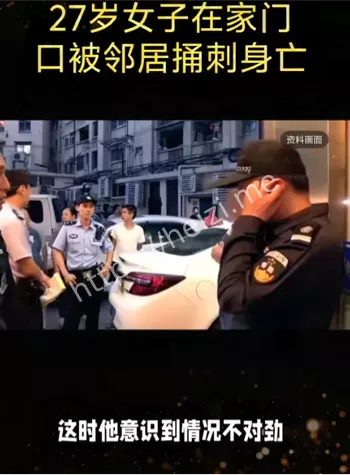 27岁女子