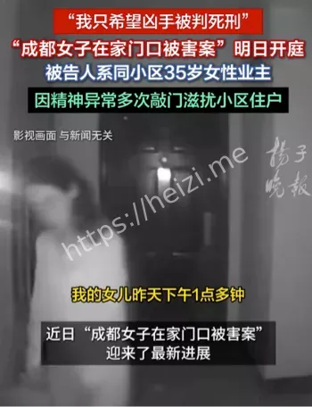 成都