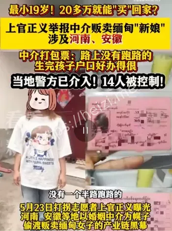 偷渡团伙