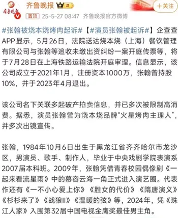 诉讼风波