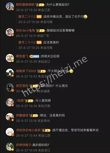 娱乐圈八卦