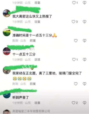 损失惨重