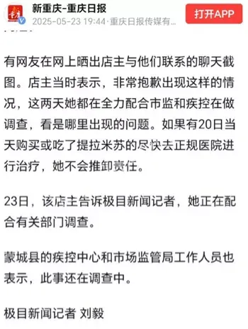 网络热议