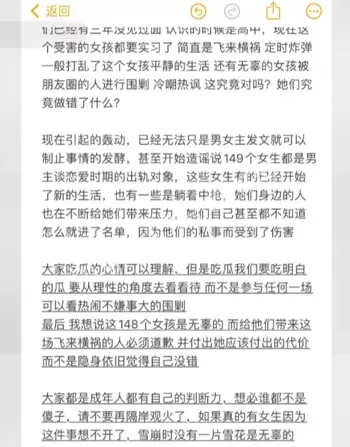 百人斩