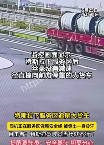 特斯拉