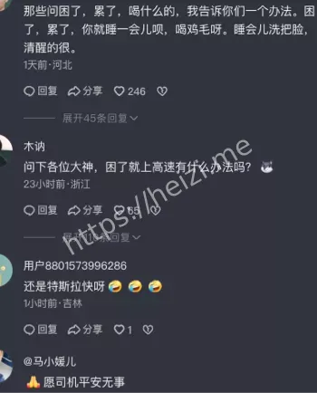驾驶员