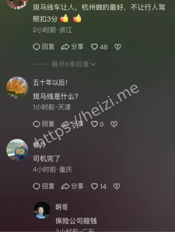 惨剧