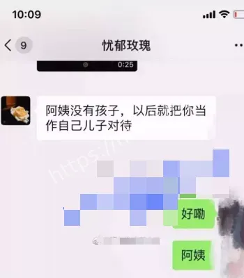 网聊