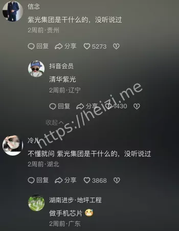 半导体