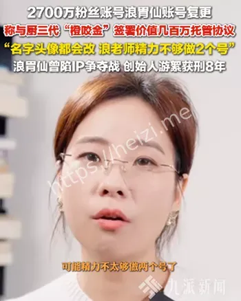 吃播顶流