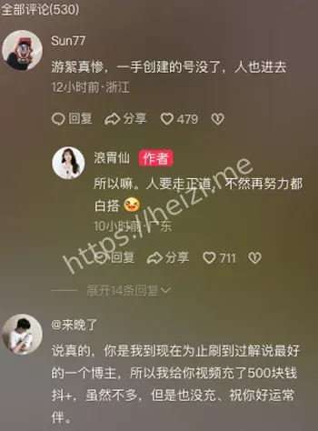 网红经济