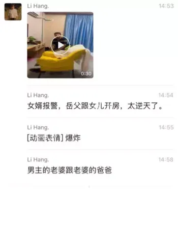 丑闻