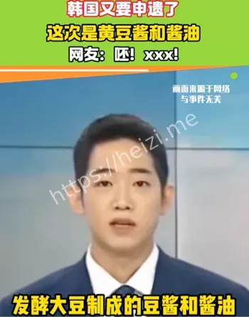 黄豆酱