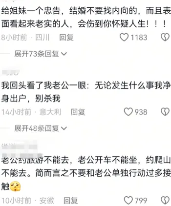 被识破