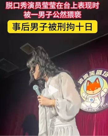 猥亵事件