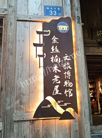 火灾
