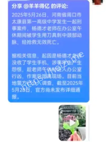 太康一高