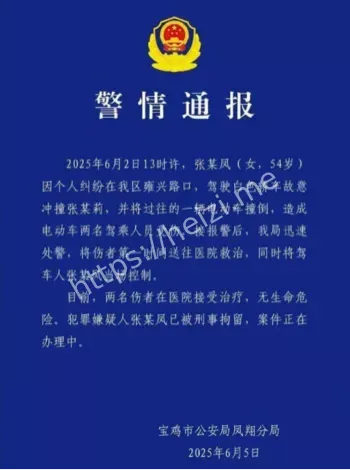 张春凤