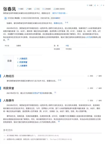 书记