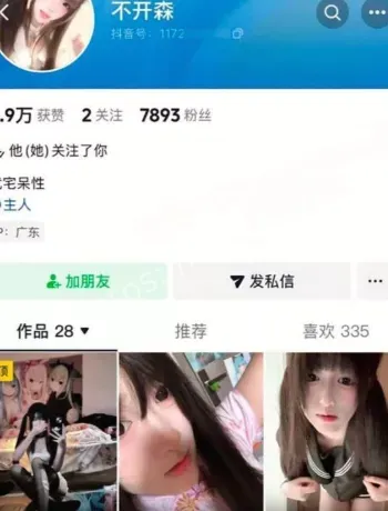 不开森