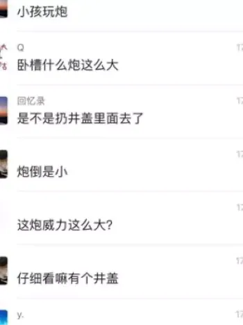 沼气发生爆炸