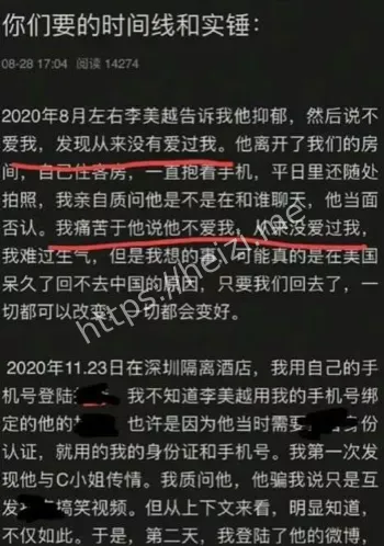 婚内出轨