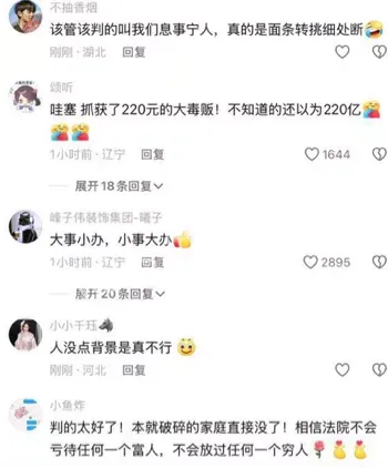 被判6个月