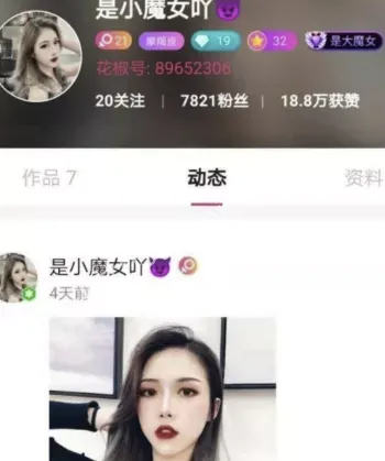 是小魔女吖