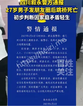 婚姻背叛