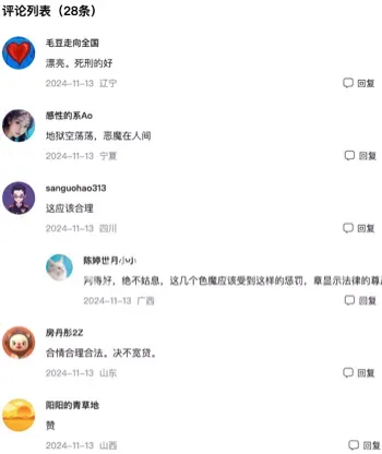 社会热议