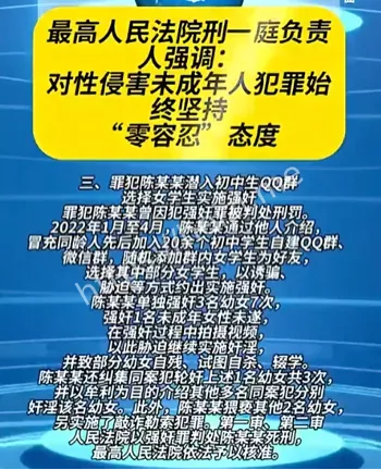 犯罪震慑