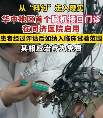 未来医疗