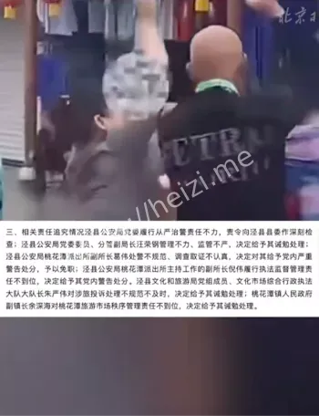 监管不力