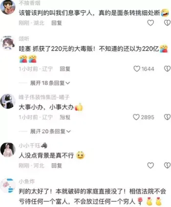 贩毒罪