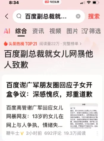 网络道德