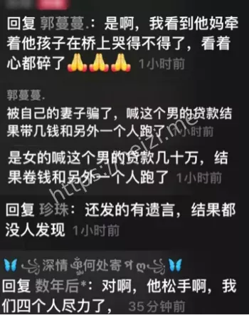 妻子骗贷