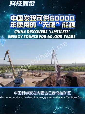 百万吨核矿