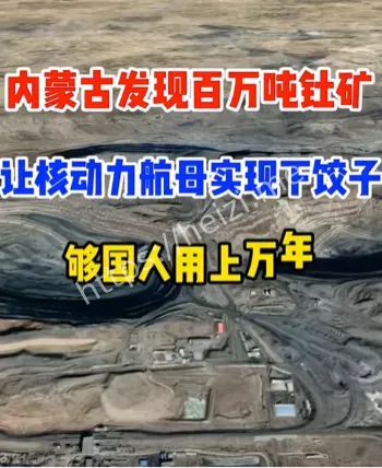国运热议