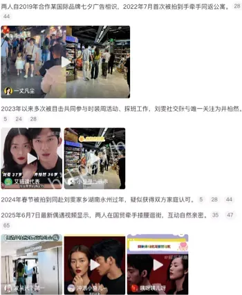 刘雯