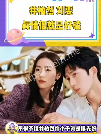 因戏生情