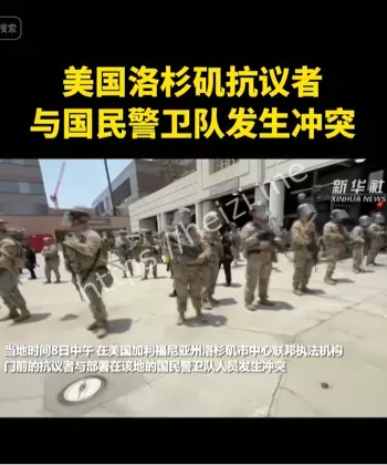 洛杉矶暴乱