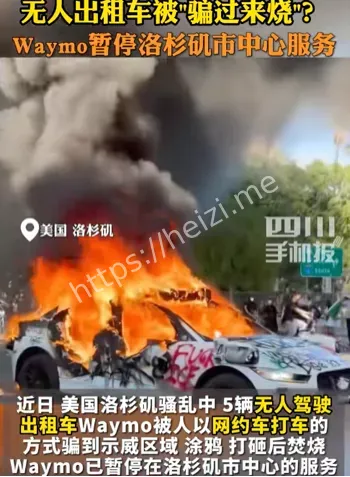 警察暴力执法