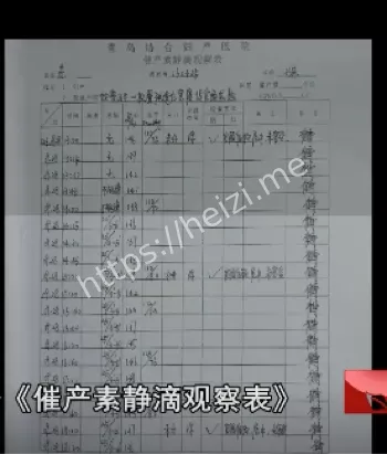 私立医院